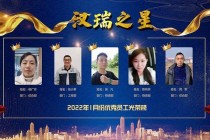 伊尔汗国家队世界杯征程揭秘：战术革新与团队协作铸就历史性突破