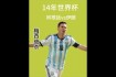 阿根廷对伊朗世界杯小组赛梅西补时绝杀助球队险胜