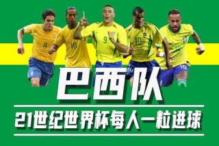 2014世界杯德国战车登顶之路战术革新与巴西惨败关键战役解析