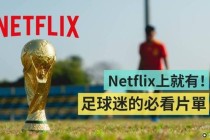 日韩世界杯冠军诞生秘辛：揭秘历史性胜利背后的战略布局