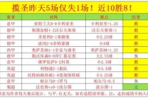 国安客场险胜墨尔本胜利亚冠小组赛积分优势扩大