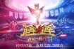 赵月儿对阵世界冠军巅峰之战即将引爆全场