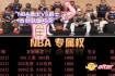 骑士勇士对决数据统计揭示精彩比赛关键点