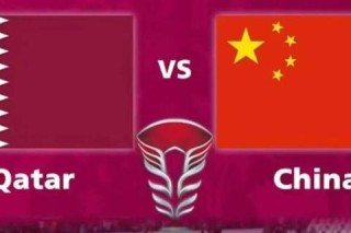 中国对阵卡塔尔亚洲杯焦点战时间正式公布