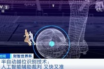 世界杯赛场惊现高科技外挂球员装备暗匿信号装置引裁判组彻查