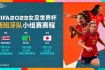 2023世界杯战力榜解析：欧洲豪门领跑亚洲新锐悄然崛起