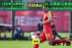 90vs足球比分直播-实时数据与赛事动态全掌握