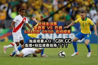 巴西世界杯开幕式盛况直播：狂欢节风情与足球盛宴激情碰撞