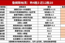 欧洲杯小组赛丹麦对阵瑞典激烈角逐焦点战