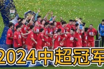 上港vs首尔亚冠焦点战激烈交锋精彩进球不断