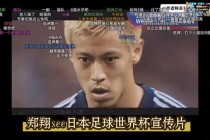 日本足球闪耀卡塔尔世界杯：亚洲之光崛起背后的青训密码