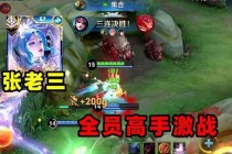 骑士激战猛龙5月8日直播巅峰对决
