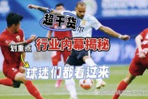 中国荷兰足球友谊赛激战正酣精彩对决点燃绿茵场