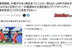 国足韩日世界杯征战全纪实：突破性征程背后的经验与启示