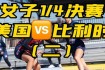 伦敦奥运会美国男篮对阵西班牙男篮精彩决赛巅峰对决回顾