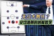 斯科拉里世界杯征程揭秘：桑巴军团荣耀背后的执教哲学与战术密码