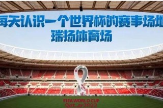 卡塔尔世界杯战术解析：控球致胜与防守反击的艺术