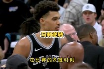 勇士主场迎战马刺常规赛激烈对决精彩上演