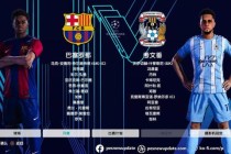 2025世界杯夺冠赔率1赔7三强争霸：巴西法国西班牙谁将问鼎