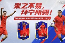 中国足球世界杯征程再启：青训筑基与归化战略双轨并行探新途
