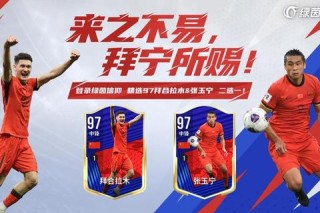 中国足球世界杯征程再启：青训筑基与归化战略双轨并行探新途