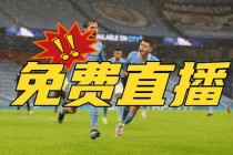 曼联激战斯旺西 英超焦点战火热直播中