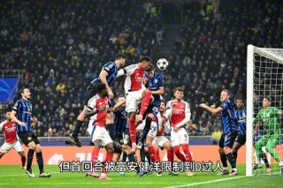 欧冠巅峰对决：阿森纳激战皇马谁主沉浮