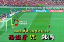韩国对阵西班牙亚洲劲旅挑战欧洲强权精彩对决