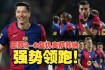 世预赛美洲区激战正酣传统劲旅强势领跑新势力崛起争夺晋级名额