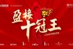 广东宏远主场险胜浙江稠州银行延续连胜纪录