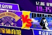 北控主场激战辽宁 CBA焦点对决引爆京城篮球热