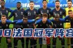 2018世界杯法国队夺冠之路战术革新与新生代崛起深度解析