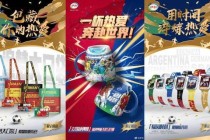 世界杯代购热潮兴起 球迷跨城抢购限量周边催生新产业链