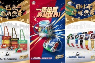 世界杯代购热潮兴起 球迷跨城抢购限量周边催生新产业链