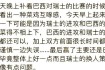 巴西世界杯解说员激情解说风格与专业赛事分析幕后故事全记录
