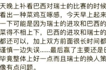 巴西世界杯解说员激情解说风格与专业赛事分析幕后故事全记录