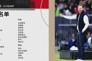 德国队1974年世界杯夺冠传奇与战术革新深度解密