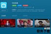 日必视频直播：每日精彩不间断_实时互动零距离在线观看