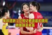 中国女排勇夺世界杯冠军幕后故事与队员心路历程专访