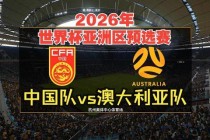 比利时队世界杯预选赛关键战告捷新星爆发奠定出线优势