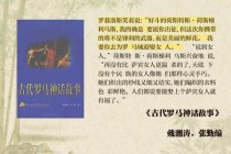 希腊神话再续2004年力克捷克创奇迹