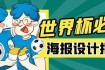 世界杯赞助商借势顶级赛事撬动品牌全球化与新兴市场增长红利