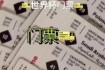 2023世界杯票价趋势解析与球迷购票指南：预算规划全攻略