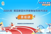 健康世界杯倡导科学锻炼新风尚引领全民健康生活新潮流