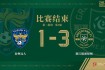 武汉卓尔对阵杭州绿城附加赛时间正式揭晓