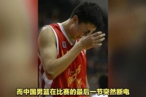 中国男篮激战菲律宾亚锦赛关键一役