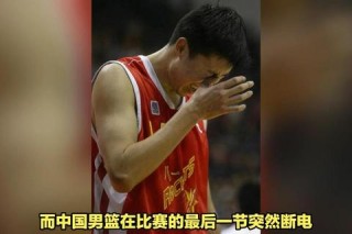 中国男篮激战菲律宾亚锦赛关键一役