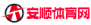 安顺体育网